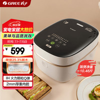 大松 格力低糖电饭煲 家用智能多功能IH电饭煲3升 GDCF-3010C