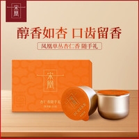 宋凰茶叶 特级乌龙茶凤凰单枞茶 广东潮州单从茶礼盒企业 锯朵仔杏仁香随手礼12g