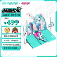 百亿补贴：华硕 ASUS 天选游戏路由器2初音未来版WiFi7电竞游戏智能路由器