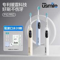 百亿补贴：笑容加 P3 电动牙刷