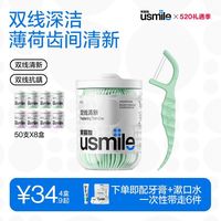 百亿补贴：笑容加 双线牙线超细家庭便携装清新牙签剔牙线抗龋成人洁齿