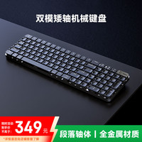 米物 MIIIW MWWMKP01 104键 2.4G蓝牙 双模无线机械键盘 黑色 米物矮茶轴 无光