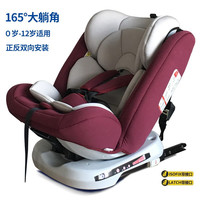 快乐王子 儿童座椅汽车用0-12岁婴幼儿宝宝车载坐椅可坐躺isofix 米红(ISOFIX硬接口+LATCH接口)