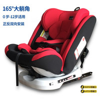 快乐王子 儿童座椅汽车用0-12岁婴幼儿宝宝车载坐椅可坐躺isofix 幸运红（ISOFIX硬接口+LATCH接口）