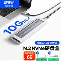 奥睿科 M.2 NVMe固态硬盘盒 Type-C3.2接口笔记本电脑苹果15外接SSD移动硬盘盒子-全铝免工具AXM2