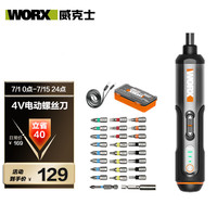 威克士 WX240.1 电动螺丝批套装