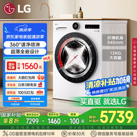 LG 觅境系列 全自动滚筒洗衣机  12KG超薄全嵌设计 AI智慧洗 360°速净喷淋 蒸汽洗 晨露白FCB12Y2CC