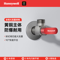 Honeywell 黄铜球阀 4分大流量三角阀 全铜