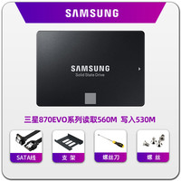 三星 SAMSUNG 870 QVO SATA 固态硬盘（SATA3.0）