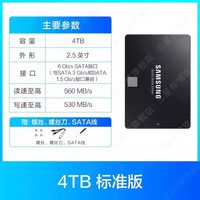 三星 SAMSUNG 870 EVO SATA 固态硬盘（SATA3.0）