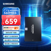 三星 SAMSUNG 870 EVO SATA 固态硬盘 1TB（SATA3.0）