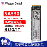 西部数据 2280 NGFF适用于华硕ZX50j fl8000  ZX53V FX-Plus固态硬盘M.2 SATA协议 神州Z7M Z6 Z8 炫龙DD DC 128G A501b ux501 GL5