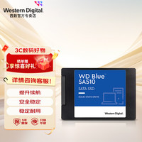 西部数据 WD）笔记本台式机电脑 SSD固态硬盘 SA510 SATA Blue系列 3D技术 高速读写 SA510 蓝盘 | 500GB 官方标配