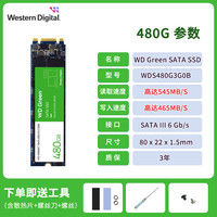 西部数据 WD西部数据 固态硬盘ngff 250g/500g/1t  M.2 SATA协议2280