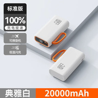 荣耀 HONOR 适用荣耀原装66W快充充电宝10000毫安大容量移动电源 白色 10000mAh