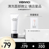 VidiVici 韩国VidiVici女神氨基酸洗面奶60ml旅行装温和清洁洁面