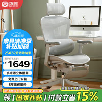 西昊 Doro C100 人体工学椅 云白 脚踏款