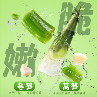 吉香居 蜀火火脆嫩双笋 红油竹笋泡菜