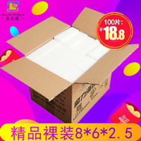 恩沃德 Enworld 恩沃德 EN100080625 纳米海绵擦 8x6x2.5cm 精品裸装100片