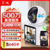 长城润滑油 长城4G摄像头无线AI家用室内无需连WiFi双向视频通话手机远程监控器360度无死角带夜视全景家庭语音