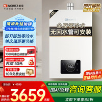 能率 GQ-13E5FEXQ（JSQ25-E5Q） 燃气热水器 13L