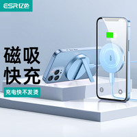 亿色 苹果无线充电器magsafe磁吸7.5W/15W快充苹果iPhone12/13/14/15/16华为小米手机耳机桌面充电器 远峰蓝丨Magsafe磁吸带支架