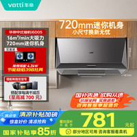 华帝 CXW-200-i6D05 顶吸式吸油烟机 灰色