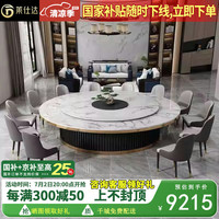 莱仕达 BD-波浪 岩板酒店大圆桌电动旋转餐桌 2.8米+18椅