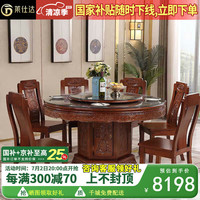 莱仕达 HMJ88 新中式实木岩板餐桌椅组合 2.0米餐桌+14椅+130CM转盘