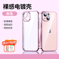 绿联 适用苹果15系列手机壳