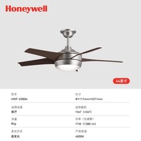 Honeywell HWF-03B04 空气循环扇灯 10㎡-15㎡ 浅黄色