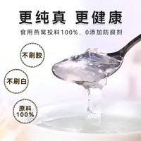 铂燕鲜泡燕窝端午节即食冻干孕产妇营养滋补坐月子补品 铂燕鲜泡燕窝【1盒】-冰糖