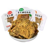 老厨 摔打牛肉干沙嗲五香香辣混拼500g