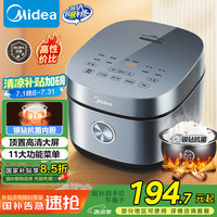 美的 电饭煲电饭锅4L银钻内胆11大菜单家用智能电饭煲大火力家用智能