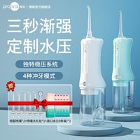 博皓 F40冲牙器成人洗牙器便携式水牙线深层清洁全自动口腔冲洗器