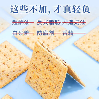 DGI 苏打饼干 葱香味 低GI无蔗糖 休闲零食