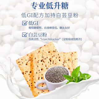 DGI 苏打饼干 葱香味 低GI无蔗糖 休闲零食