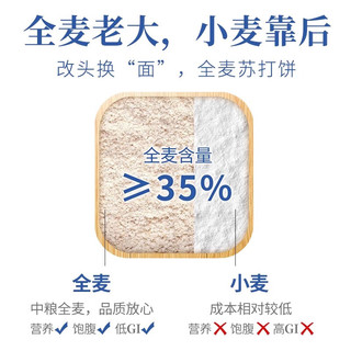 DGI 苏打饼干 葱香味 低GI无蔗糖 休闲零食