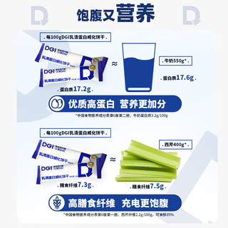 DGI 威化饼干 柠檬味 低GI无蔗糖 代餐饱腹