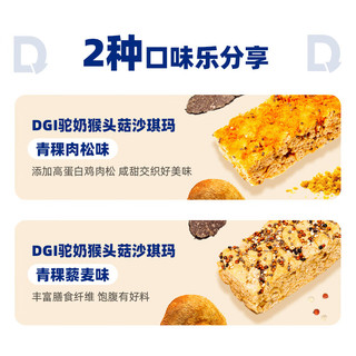 DGI 沙琪玛 低GI无蔗糖 200g*2袋 饼干