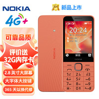 NOKIA 220 4G 移动联通电信全网通 2.8英寸双卡双待 直板按键手机 老人老年手机 手机 橘色