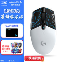 罗技 logitech G）G304无线游戏鼠标轻质便携鼠标宏绝地求生FPS英雄联盟吃鸡生日礼物 WF13B G304KDA