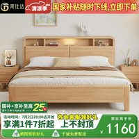 莱仕达 YF2113 北欧实木床 1.5米硬靠储物床