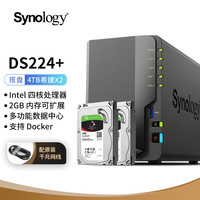 群晖 Synology DS224+搭配2块希捷(Seagate) 4TB酷狼IronWolf ST4000VN006硬盘套装