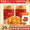 黄金香 香酥肉松 200g*2罐