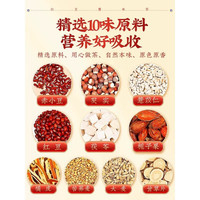 北京同仁堂红豆薏米茶赤小豆薏仁茯苓祛湿茶健脾养胃调理去体内湿气重三伏天祛湿气排毒祛湿茶去湿气茶去湿热 【不做潮人】3盒装