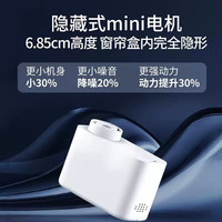 雅控 智能电动窗帘轨道电机 轨道加长 标配轨道/米