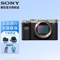 索尼 SONY Alpha 7C 全画幅 微单相机 银色 单机身