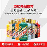 茅台 MOUTAI 生肖系列酱香型蛇年茅台酒53度500ml正品