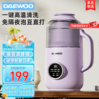 大宇 云暮隔音舱破壁机家用全自动小型迷你豆浆机静低噪音1一2人 隔音舱-紫色